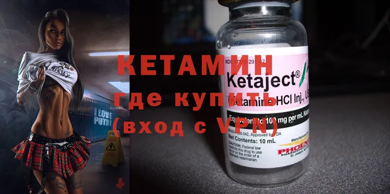 закладка  Кулебаки  Кетамин ketamine 